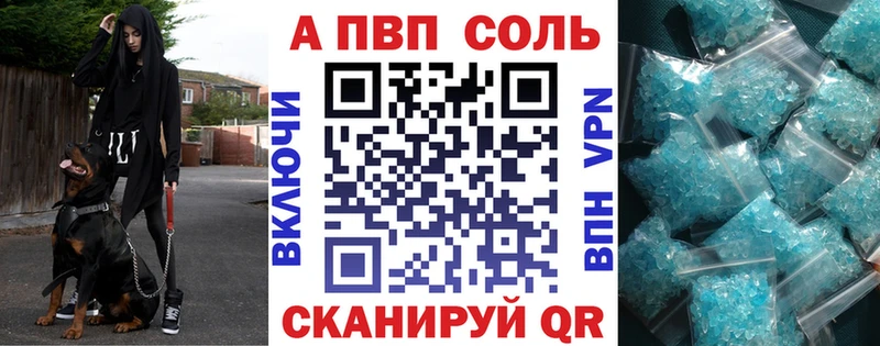 A PVP Соль где купить наркоту Иннополис