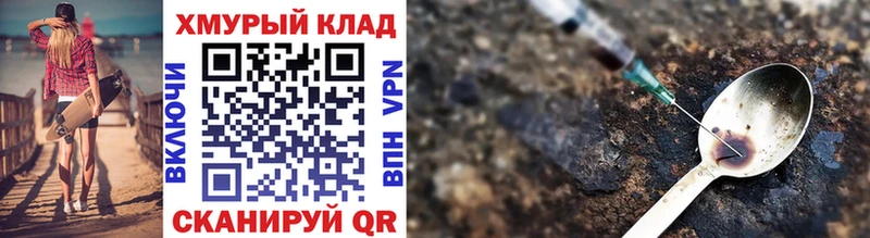 OMG как зайти площадка какой сайт ГЕРОИН Heroin продажа наркотиков Иннополис