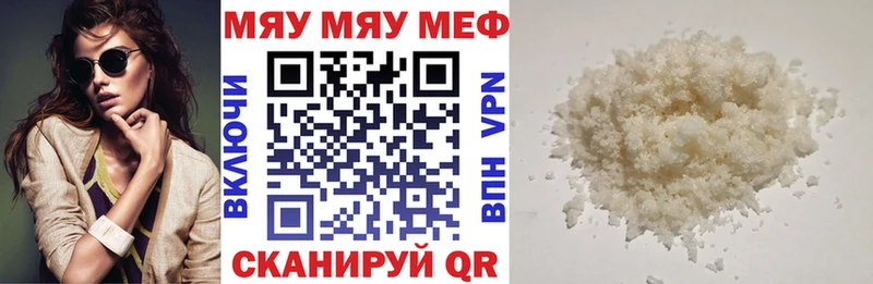 Меф VHQ  Иннополис 