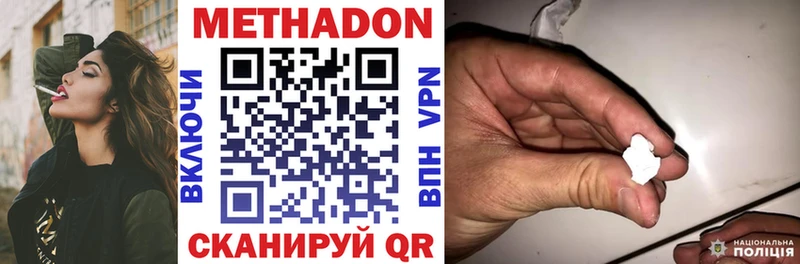 сколько стоит  Иннополис  МЕТАДОН кристалл 
