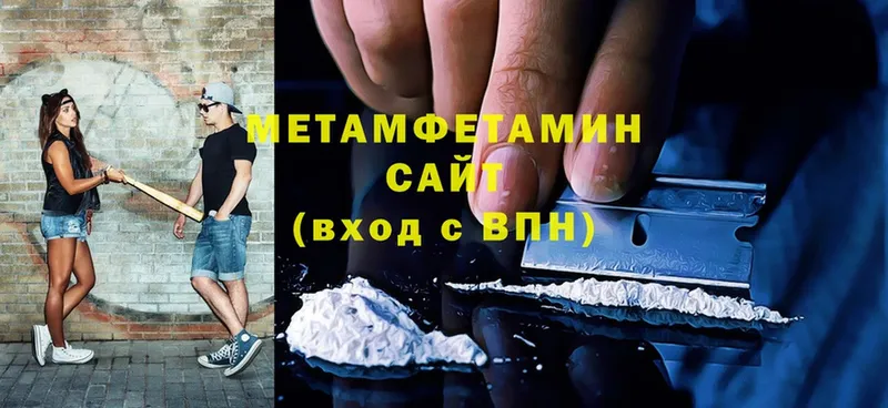 МЕТАМФЕТАМИН винт  цены   Иннополис 