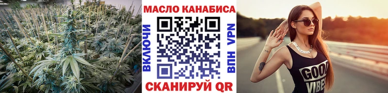 ТГК гашишное масло  hydra   Иннополис  купить закладку 